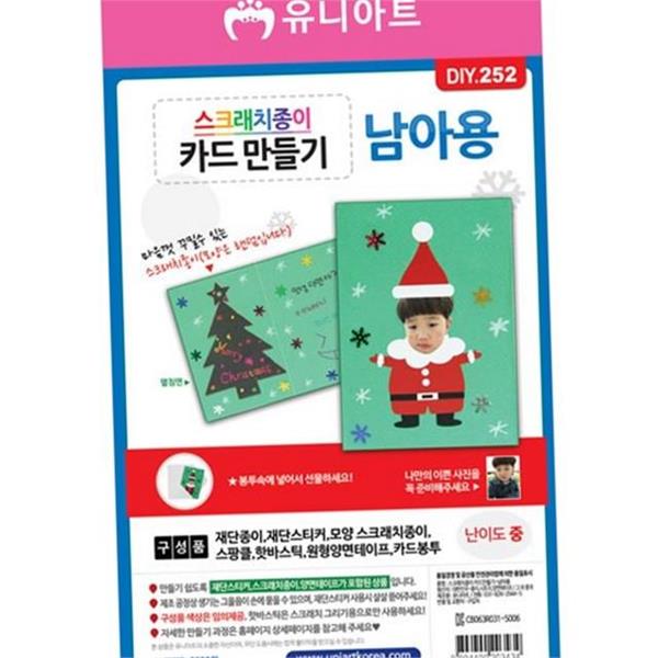 어린이집 어린이 스크래치 카드 21x15cm 만들기 스크래치 페이퍼 카드 미술 - 상품 이미지