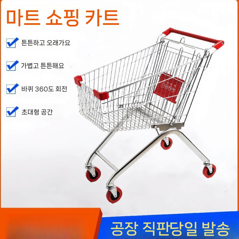 마트 카트 손수레 시장 쇼핑 쇼핑카트 장바구니 아연 도금 60L - 상세 이미지 2
