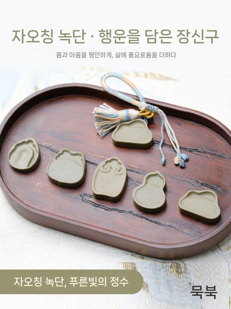 벼루 열쇠고리 미니 장식품 벼루팬턴트 휴대용벼루 A - 상세 이미지 4