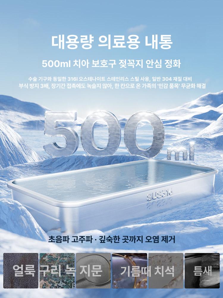 초음파 세척기 안경 치아 교정기 주얼리 전용 자동 사파이어블루최고급 60 Khz 316 스테인리스 500ML - 상세 이미지 4