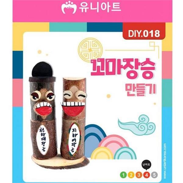 창의력 어린이 장승 만들기 초등 미술 만들기 장승 꾸미기 재료 - 상품 이미지