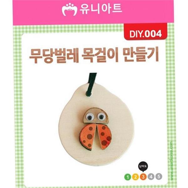 감성 어린이 만들기 나무 유아 미술 놀이 목걸이 키트 - 상품 이미지