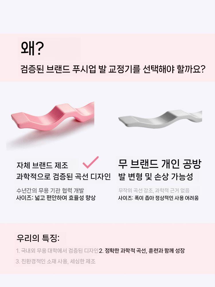 포인기 무용수 발등 필라테스 스트레칭 무용 - 상세 이미지 3