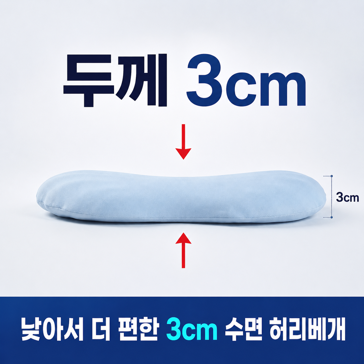 3cm 허리베개 낮은 수면용 요추 메모리폼 쿠션 - 상세 이미지 3