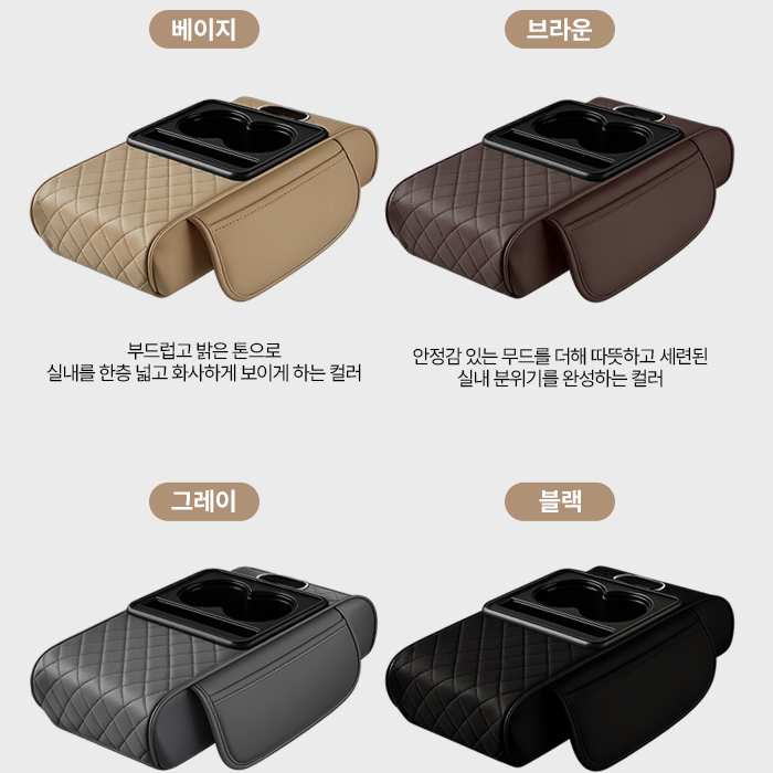 자동차 콘솔박스 차량용 컵홀더 쿠션 수납함 트레이 팔걸이 암레스트 가죽 정리함 거치대 포켓 이미지 7