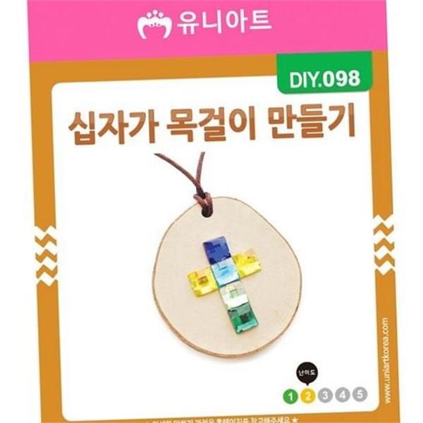 체험 어린이 만들기 수업 나무 목걸이 만들기 키트 교회 - 상품 이미지