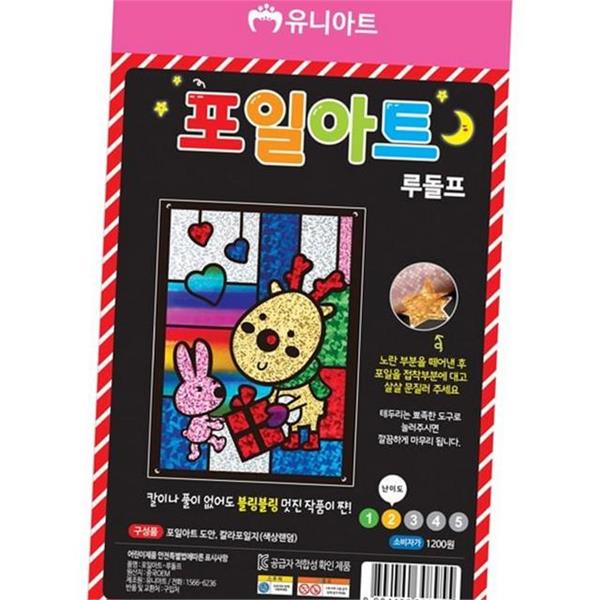 크리스마스 어린이 만들기 미술 활동 유아 만들기 미술 교육 포일 - 상품 이미지