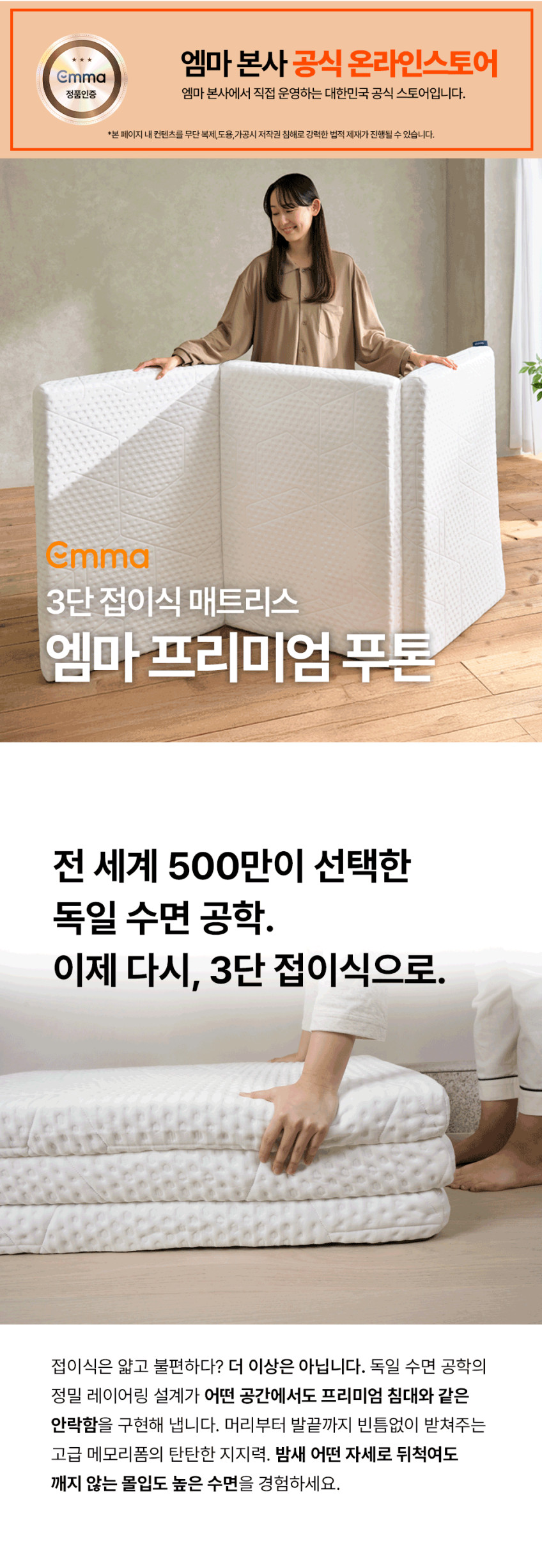 독일 엠마 푸톤 3단 접이식 매트리스 프리미엄 토퍼 Q(퀸) 판매처 상세 정보 이미지 1