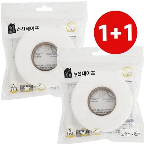 다림질 의류 수선 테이프 2.5X63 패브릭 바지 단 수선 테이프 - 상품 이미지