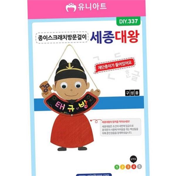페이퍼 종이 스크래치 방문 문걸이 24x35cm 인형 어린이 방문 문걸이 - 상품 이미지