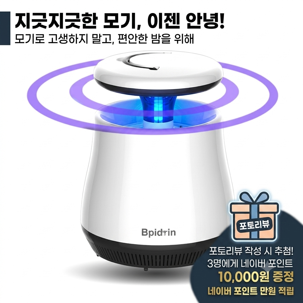 가정용 캠핑 무소음 전기 모기퇴치기 초파리 날파리 포충기 USB - 상품 이미지