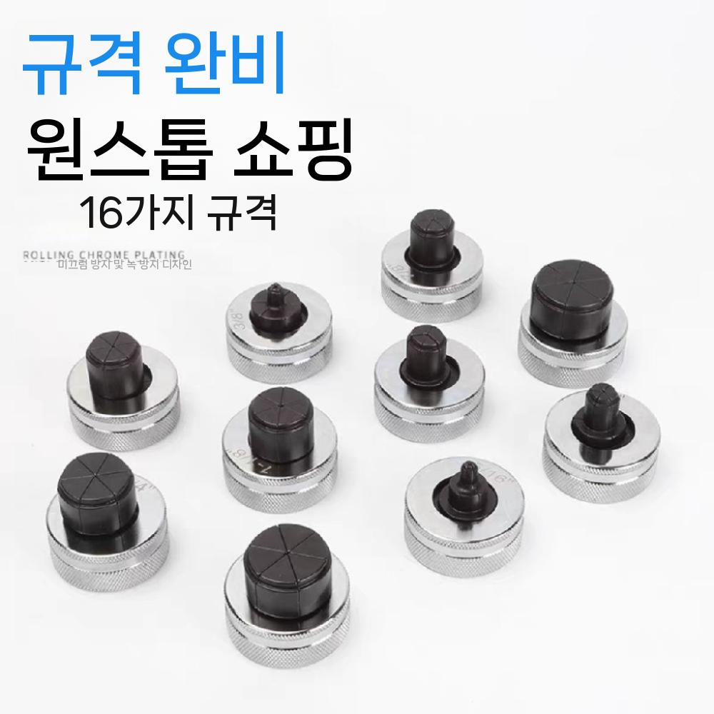 동파이프 동관 확관기 확장기 배관 유압 수동 1-1/8 28mm - 상세 이미지 4