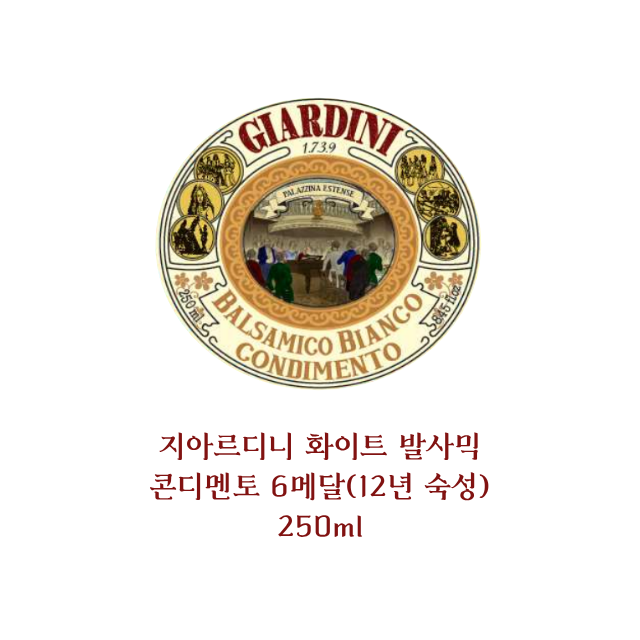 [Premium] 지아르디니 화이트 발사믹 식초 12년 숙성 6메달 250ml, 1개 - 상세 이미지 3