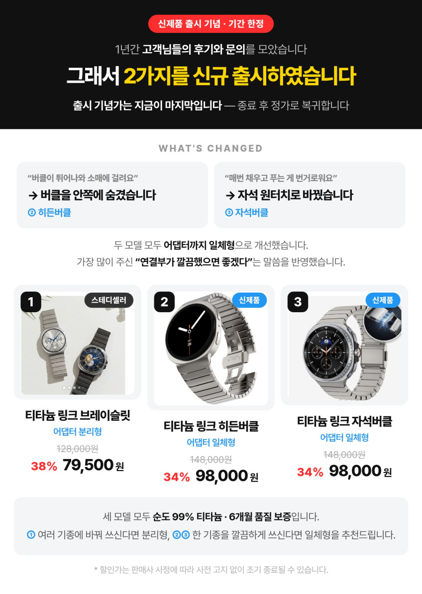 갤럭시워치9 스트랩 티타늄 링크 브레이슬릿 메탈 밴드 갤럭시워치8 클래식 호환 판매처 상세 정보 이미지 1
