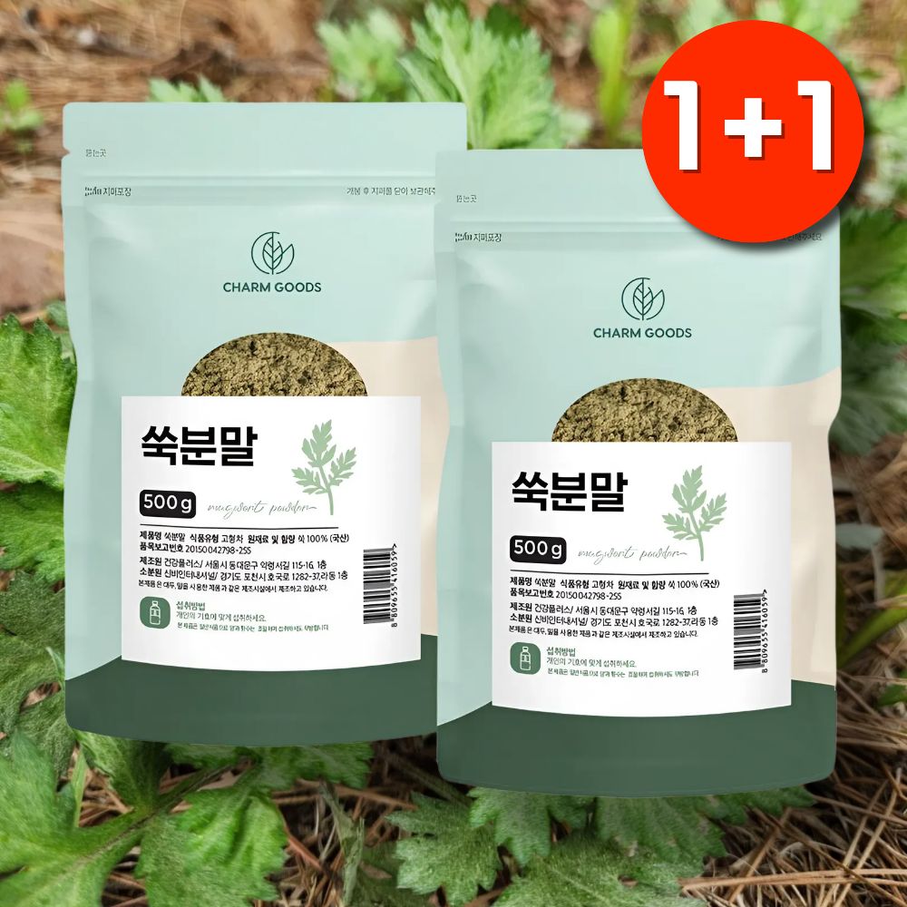 국산쑥가루100% 쑥분말효능 아침대용음식 - 상품 이미지