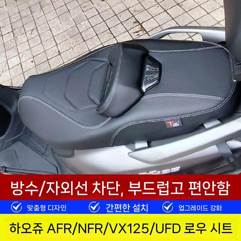 오토바이 시트 쿠션 백레스트 허리받침 뒷좌석 NFR 쿠션 - 상세 이미지 3