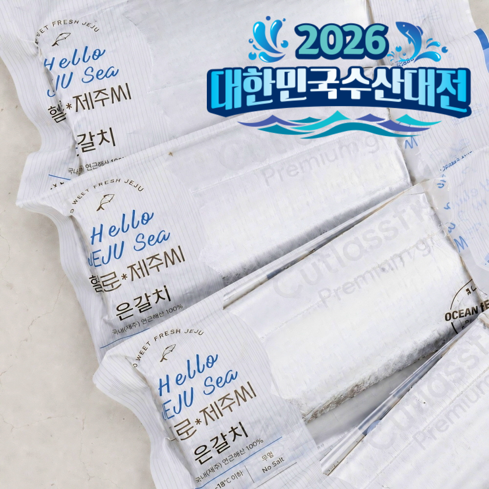 제주갈치 손질 특대 왕갈치 선물세트 1미 400g~1kg 구이 조림용 - 상품 이미지