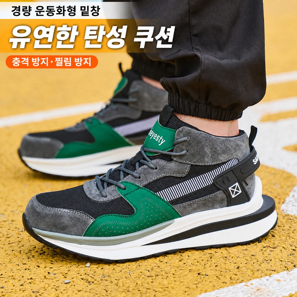 남성 4인치 경량 안전화 스틸토캡 관통방지 통기성 작업화 - 상세 이미지 4