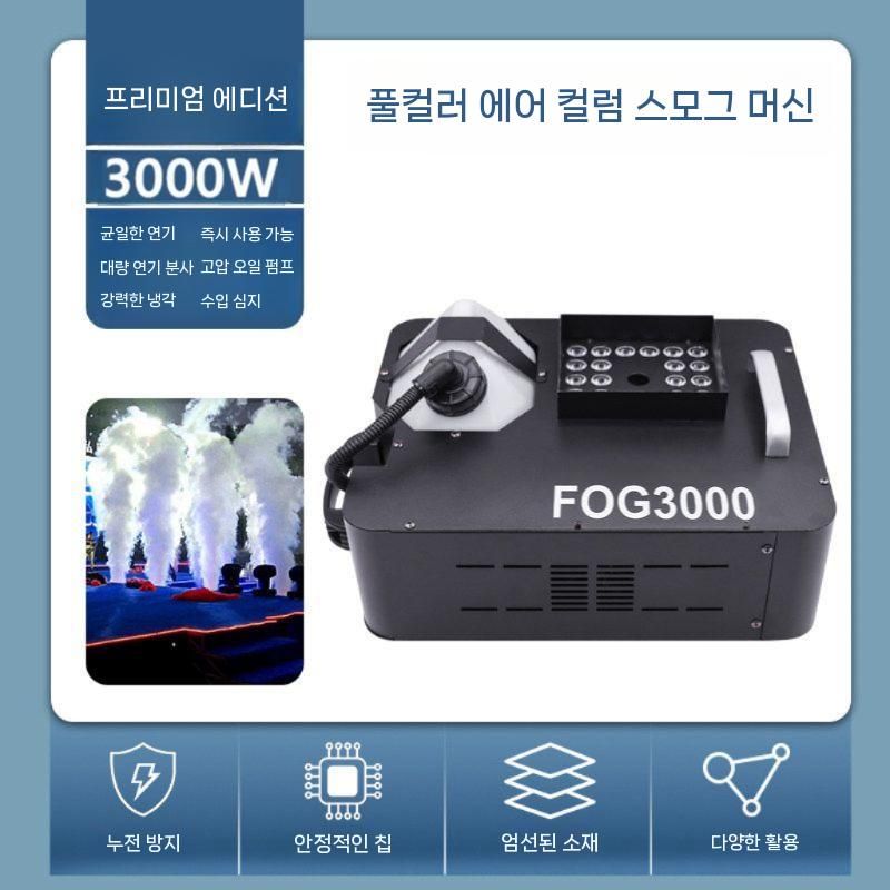 포그머신 연무기 무대조명 송풍기 공연 행사 클럽 웨딩 - 상세 이미지 3