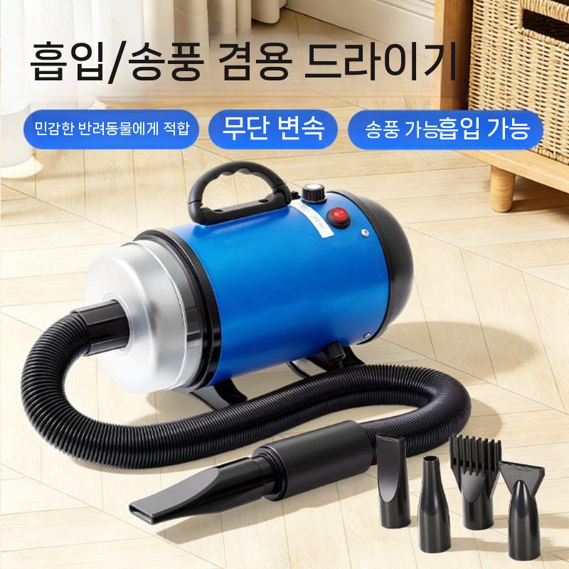 강아지 드라이기 애견 드라이어 건조기 고양이 털말리기 파란색 - 상세 이미지 3