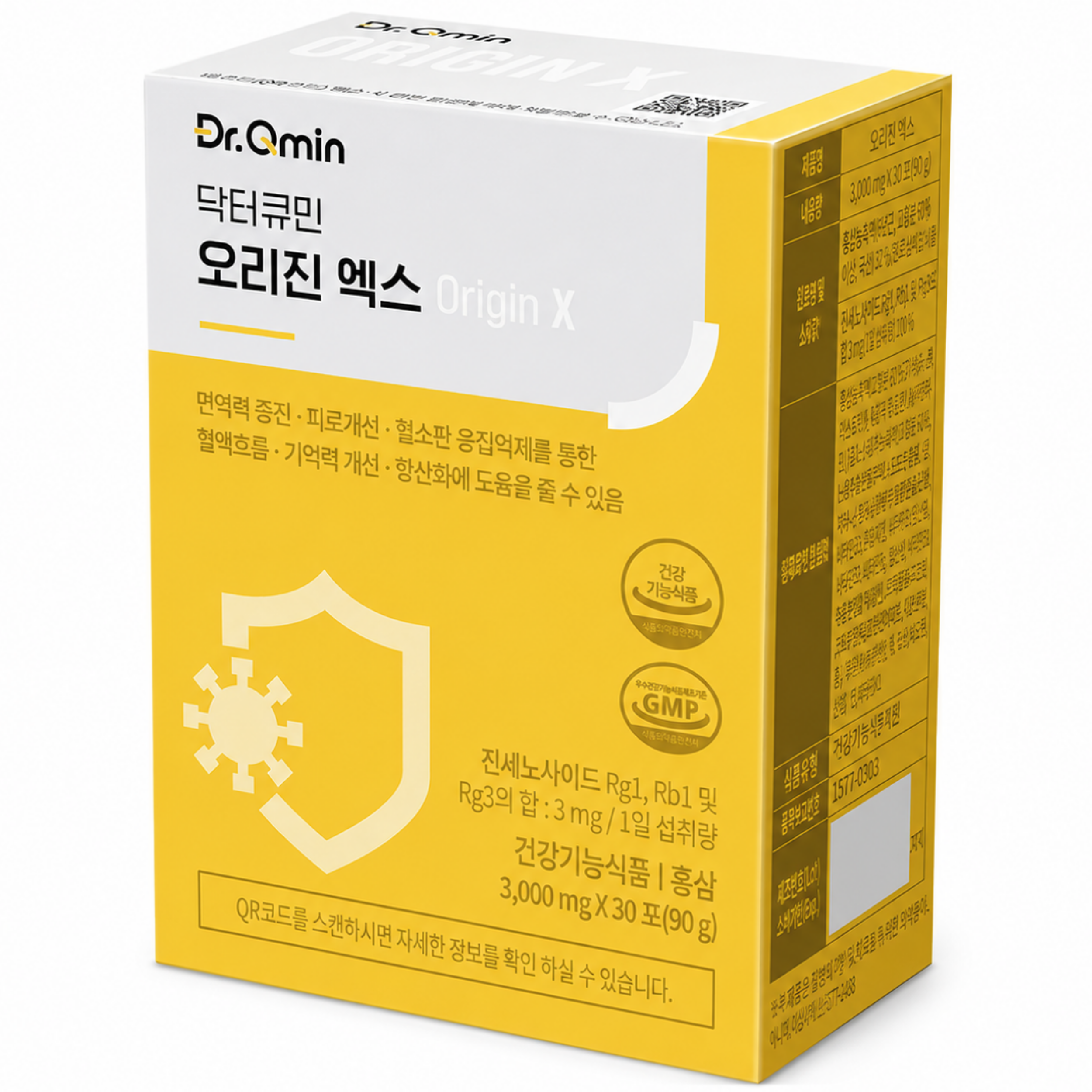 오리진 엑스 수용성 강황 커큐민 영양제 효능 닥터큐민 항염증 영양제 - 상품 이미지