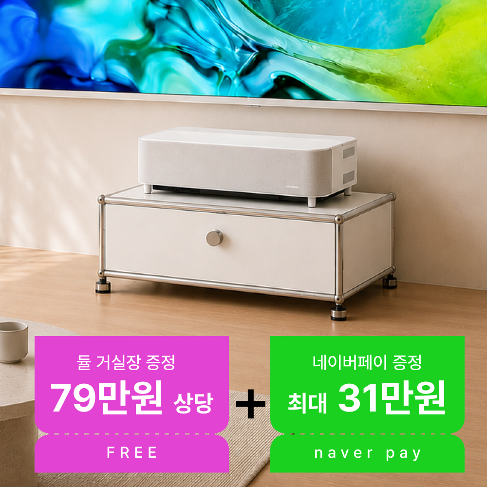 [거실장 증정+최대 31만원 적립] 엡손 라이프스튜디오 그랜드 플러스 EH-LS970W 초단초점 빔프로젝터 - 상품 이미지