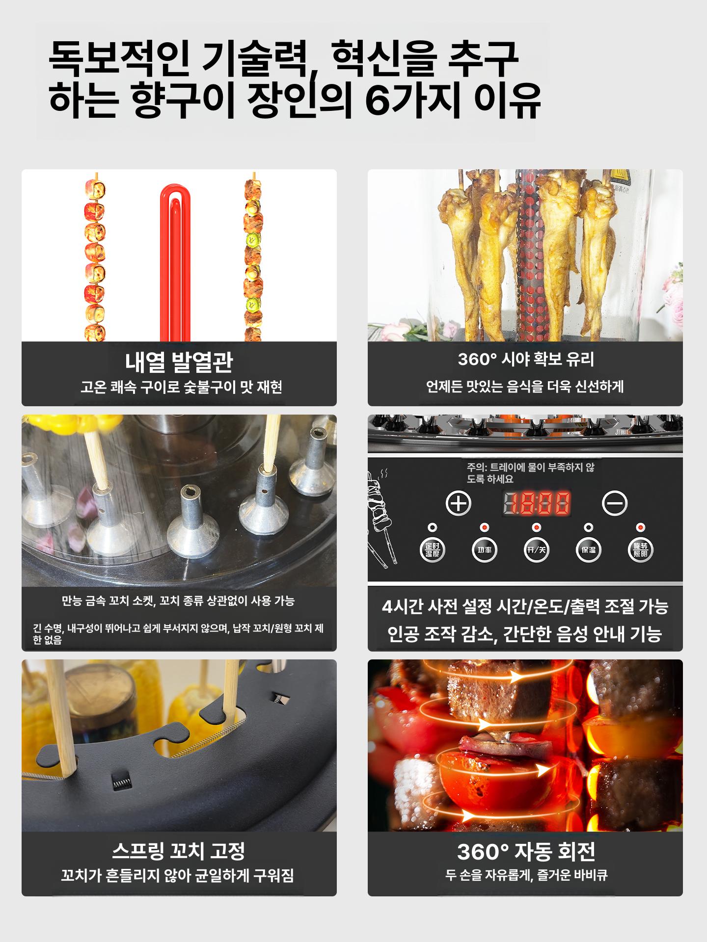 양꼬치 기계 자동 회전 꼬치구이 그릴 염통 가정용 화로 레드 16구 기계식 듀얼 1350W - 상세 이미지 5