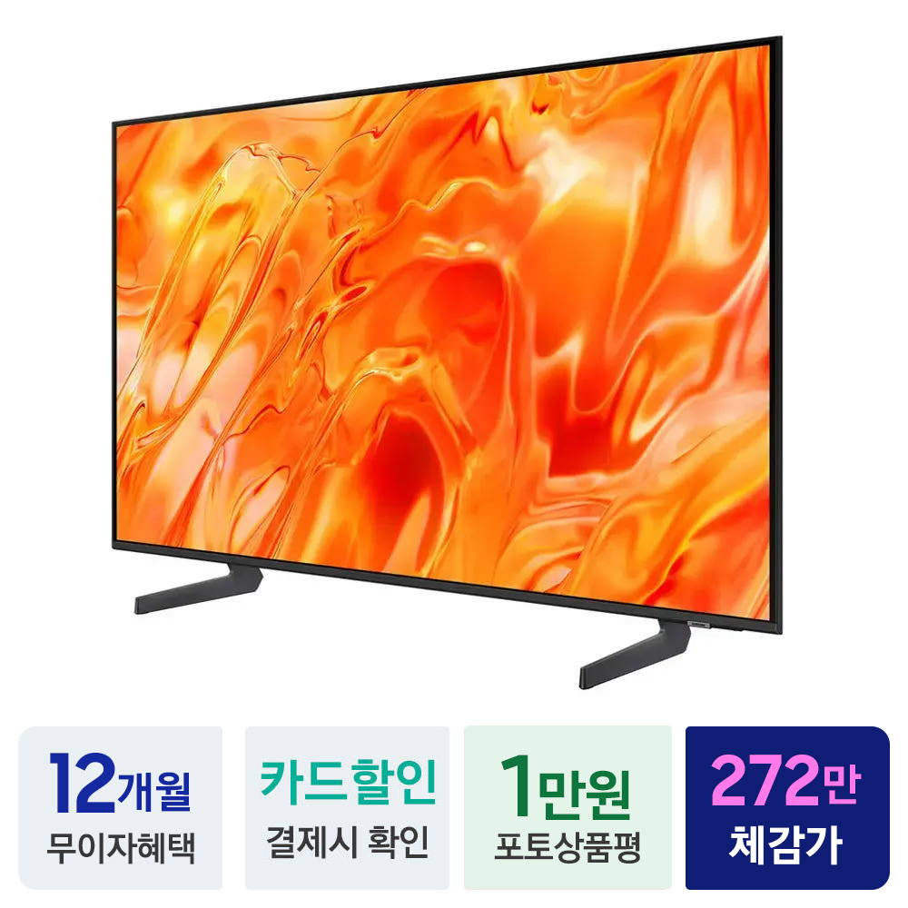 삼성 Neo QLED TV 1등급 214cm(85) KQ85QNH70AFXKR 스탠드 - 상세 이미지 2