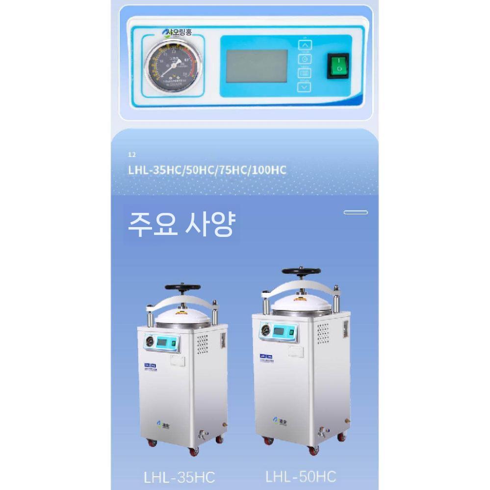 오토클레이브 발열체 압력 증기 멸균기 부속품 히터 18L 온도조절 - 상세 이미지 4