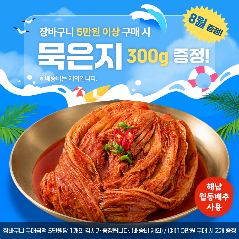 운림가 55년전통 국산 전라도 열무김치 2kg 상품 이미지