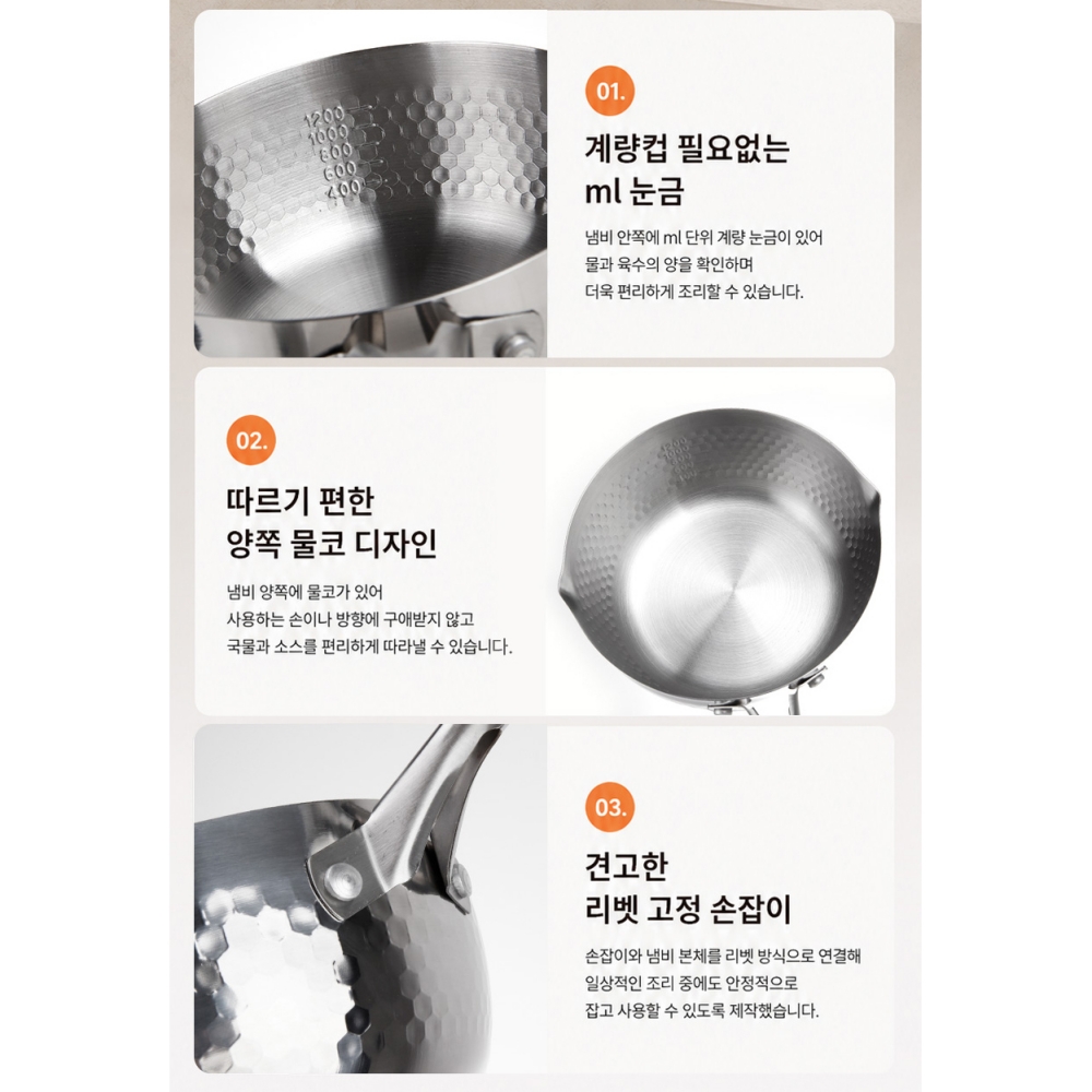 스텐 인덕션용냄비 이유식냄비 비빔면 1인라면 육수다시 멀티팟 편수 밀크팬 22cm - 상세 이미지 4