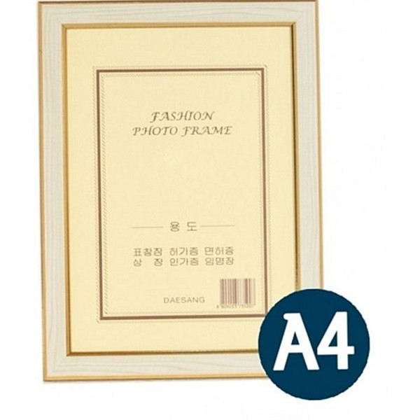 기본 a4 액자 디플로마 표창장 액자 임명장 상장 - 상품 이미지
