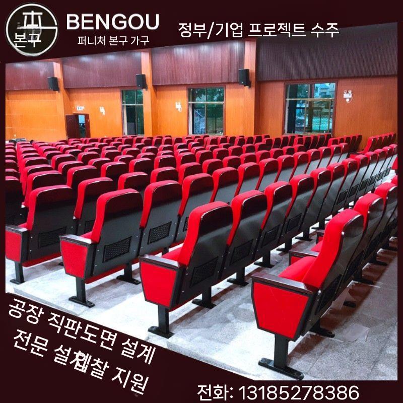 극장 의자 영화관 강당 공연장 객석 체어 강의실 레드 - 상세 이미지 4