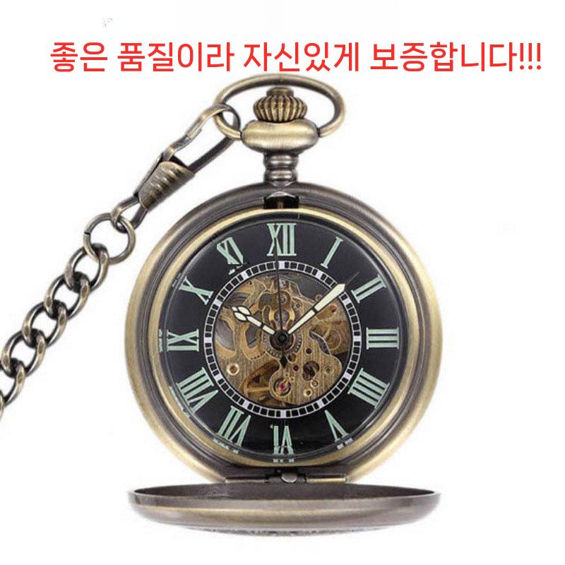 클래식 회중시계 주머니시계 기계식 자동 태엽 빈티지 선물용 A - 상세 이미지 4