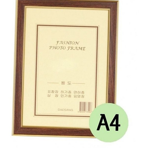 원목 a4 액자 심플 허가증 액자 상장 인증서 - 상품 이미지