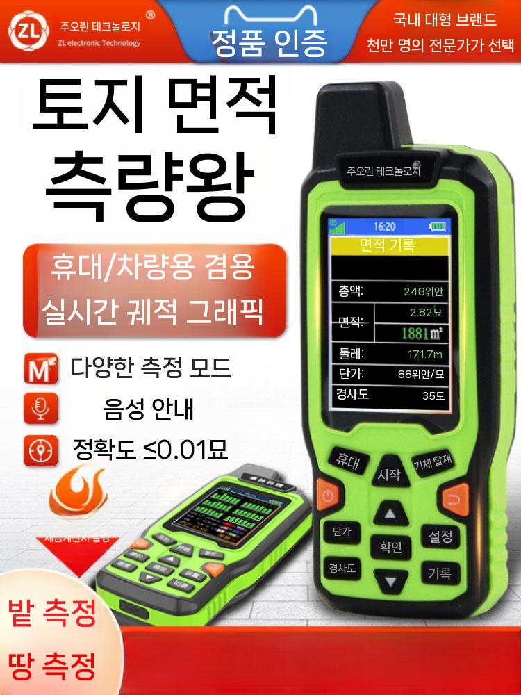 토지면적 측정기 측량기 거리측정기 논 밭 토목 좌표 E810 - 상세 이미지 5