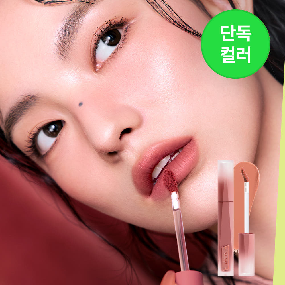 립 메이크업
