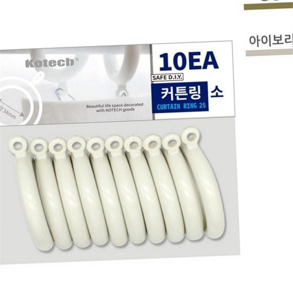일반형 커튼 링 집게형 커튼 고리 걸이링 부자재 - 상품 이미지