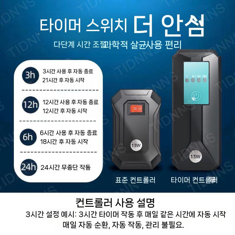 어항 조명 수중 살균등 자외선 UV 램프 소독 수조 9W 이미지 6