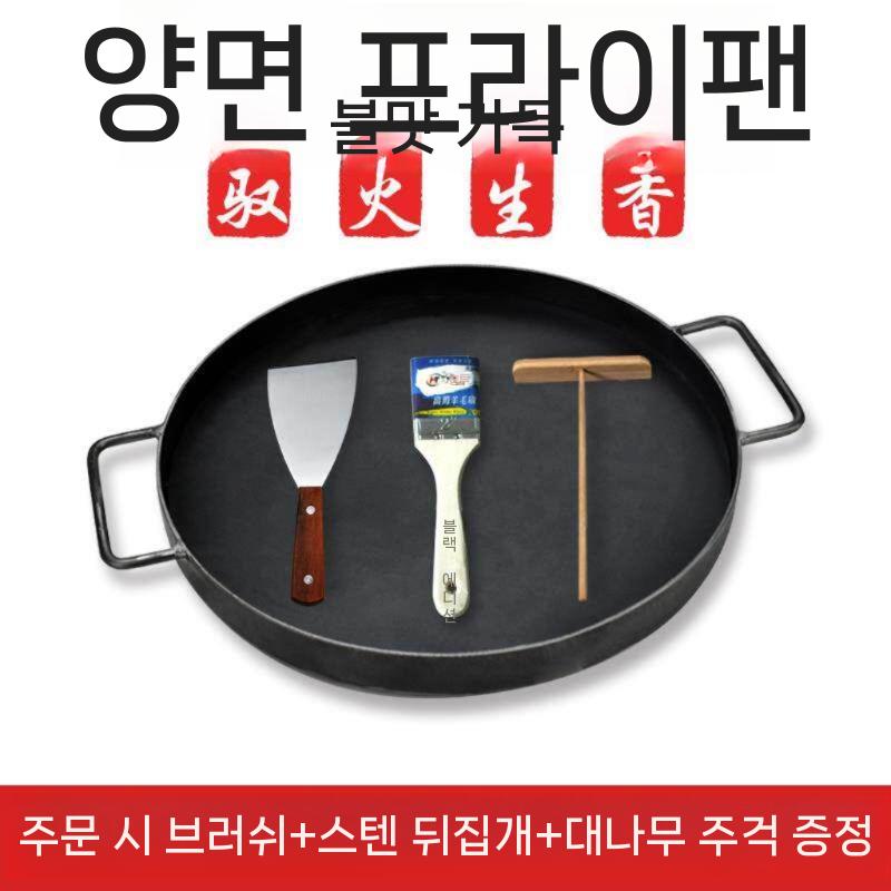 업소용 원형철판 그릴 구이판 불판 대형 닭갈비 무쇠 철판 지름 30 cm - 상세 이미지 4