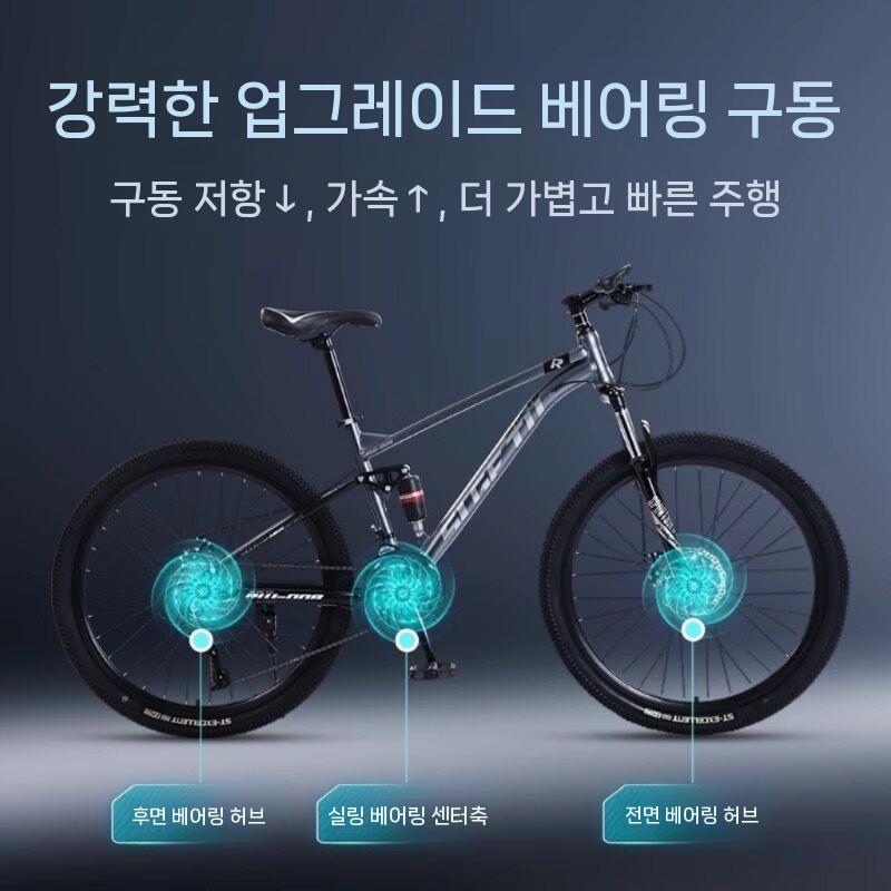 MTB자전거 사이클 바이크 풀샥 출퇴근 성인 입문용 블루 24인치 21단 - 상세 이미지 5