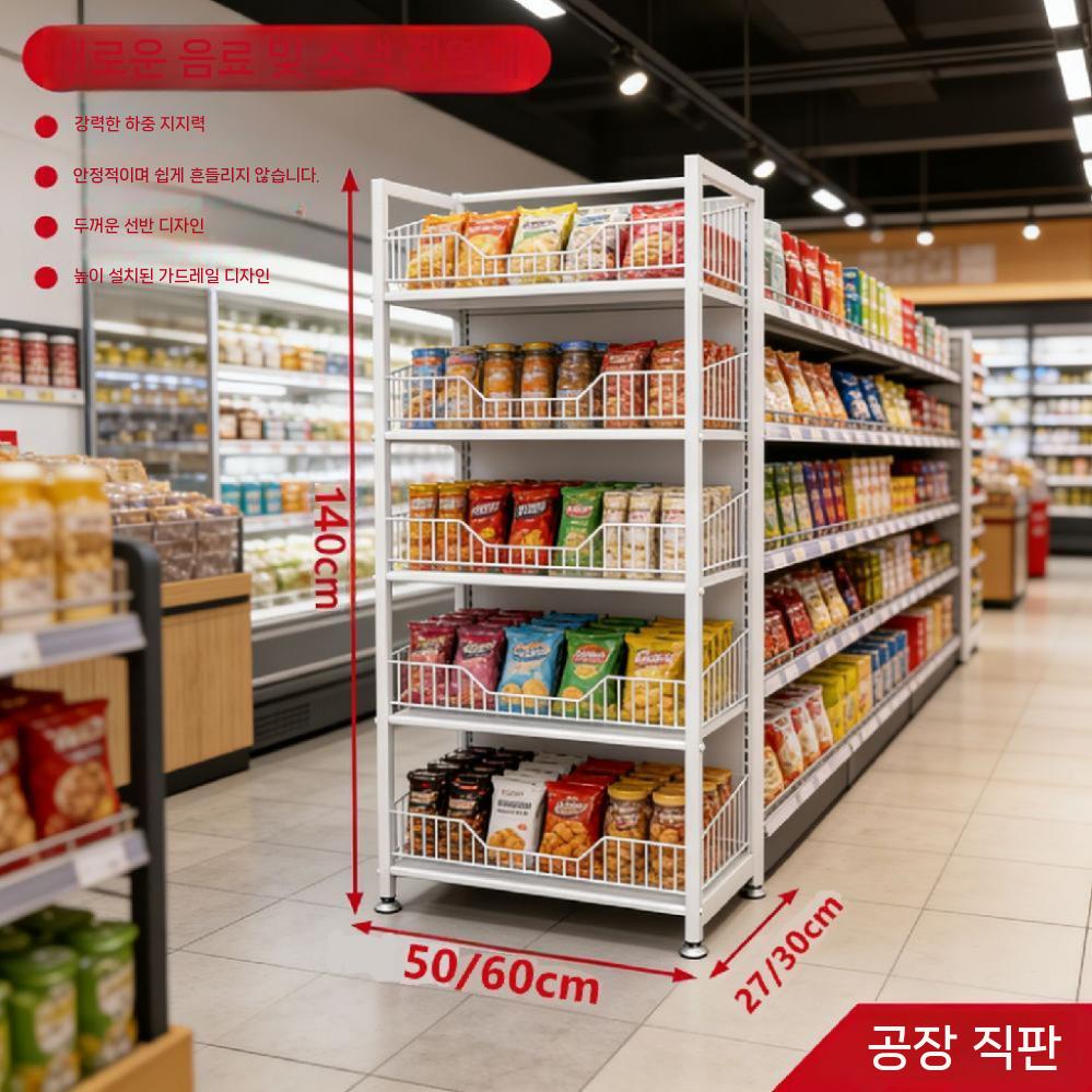 철제 진열대 매대 진열장 앵글 거치대 슈퍼 편의점 약국진열대 4단 화이트 길이 50 너비 27cm 바닥 높이 27 이미지 6