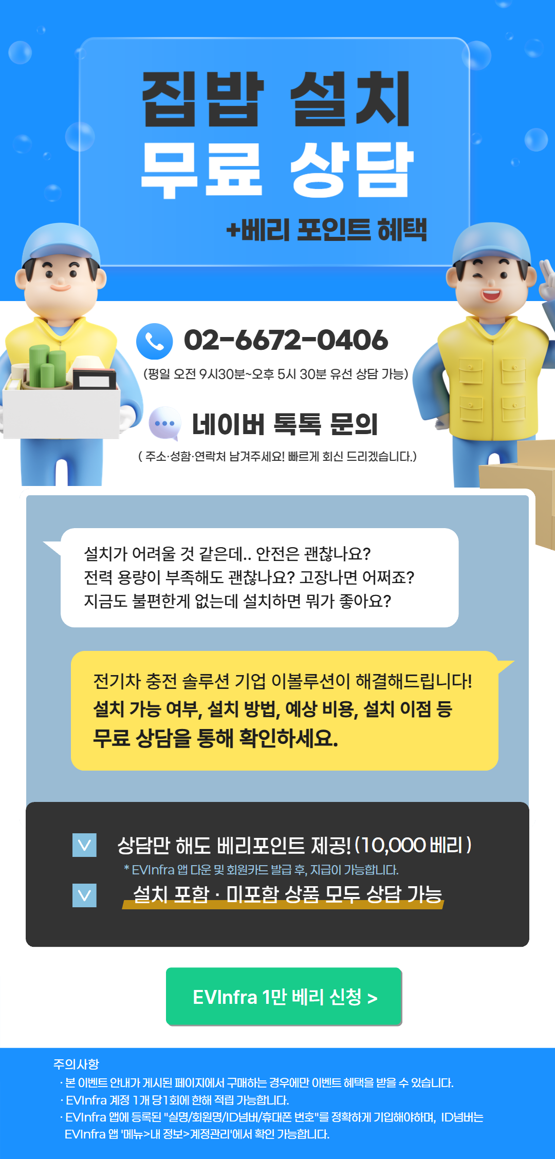 이볼루션X에바 전기차 충전기 7kW 비공용 완속 충전기 5.5m 판매처 상세 정보 이미지 1