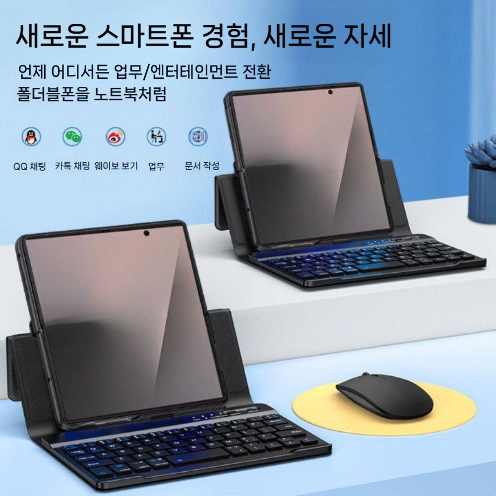 갤럭시z폴드8 와이드 울트라 케이스 블루투스 키보드 마우스 가죽 자석 플립 펜슬 세트 - 상세 이미지 3