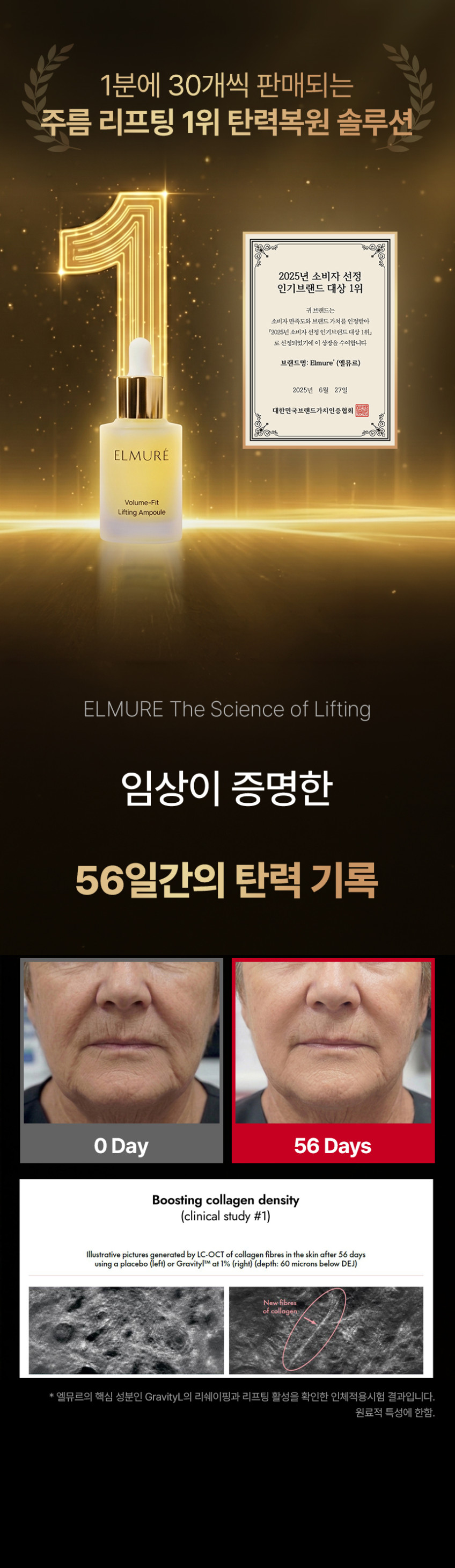 엘뮤르 시그널링 리프팅 펩타이드 앰플 콜라겐부스터 나이아신아마이드 세라마이드 30ml, 2개 판매처 상세 정보 이미지 4