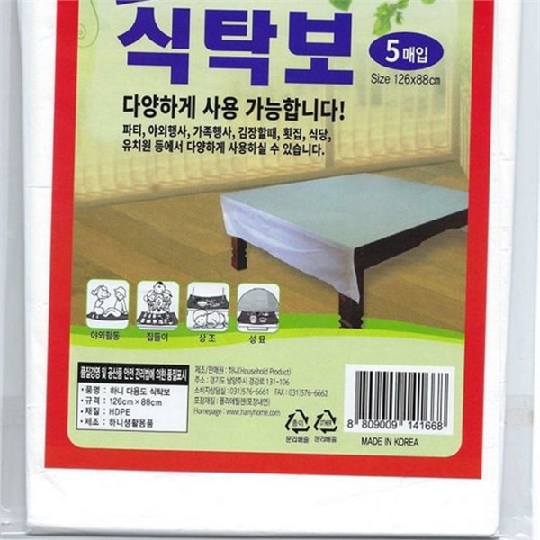 다용도 비닐 식탁보 126x88cm 피크닉 일회용 식탁보 김장 캠핑 간편 - 상품 이미지