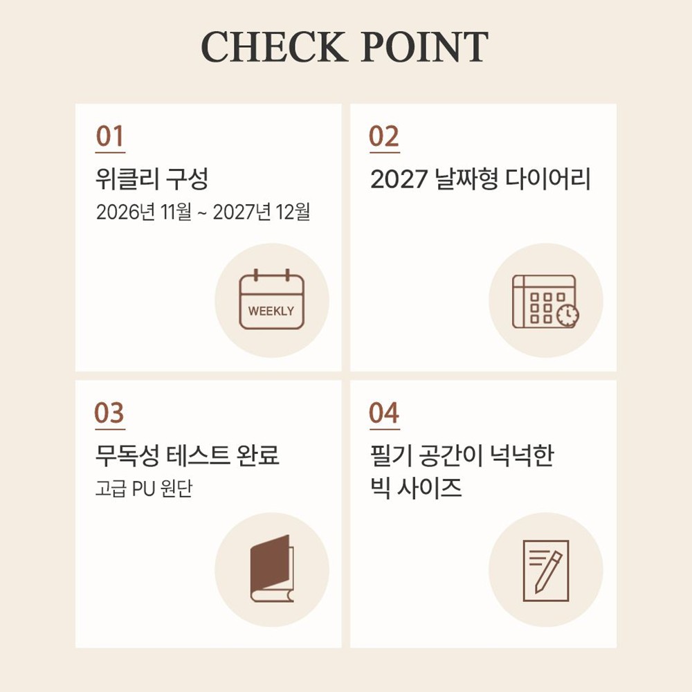 2027년 A4 다이어리 빅 위클리 업무 27년 주간 스케줄러 교무수첩 오피셜 인디고 - 상세 이미지 4