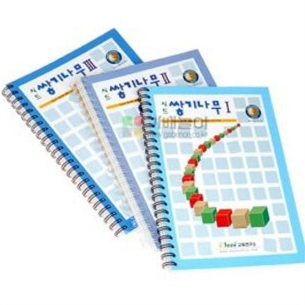 창의력 쌓기나무 교재 3권세트 사고력 어린이 수학 교재 유아 문제집 - 상품 이미지