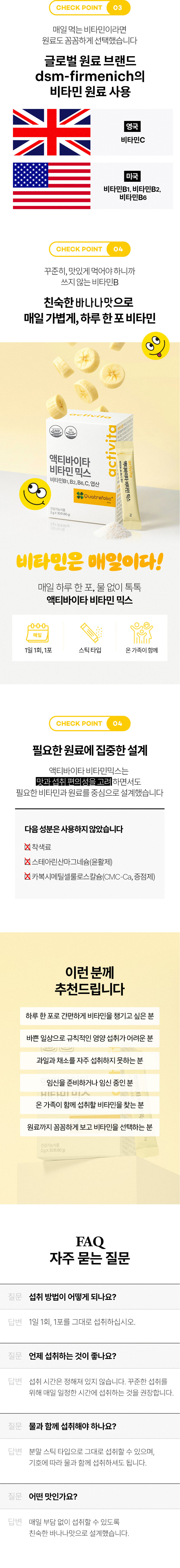 리노브 비타민B 비타민 B1 B2 B6 액티바이타 비타민믹스 활성 수용성 6개월분 판매처 상세 정보 이미지 3