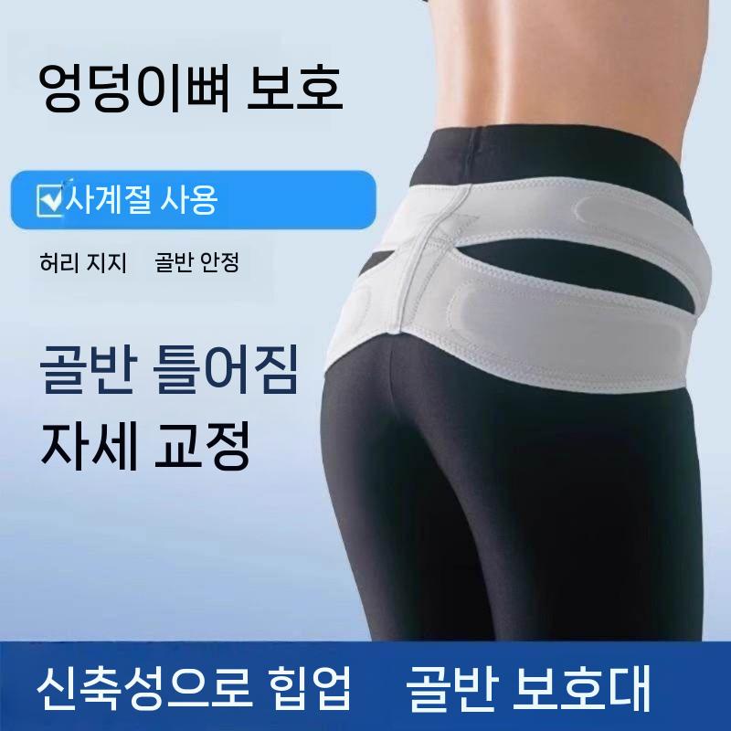 골반보호대 골반지지대 복대 압박밴드 고관절 벨트 엉덩이 S - 상세 이미지 3